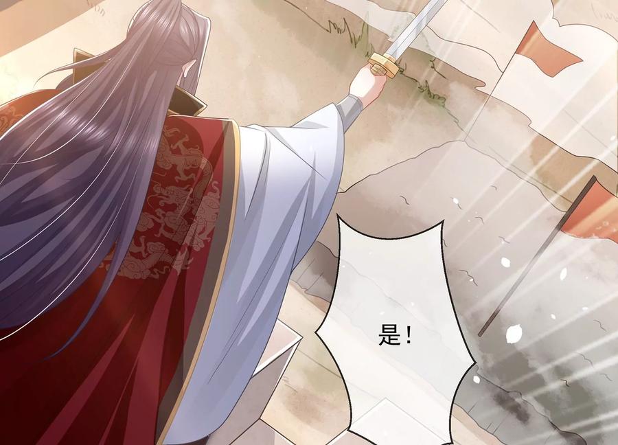 反派宠妃太难当韩漫全集-第106话 静观其变无删减无遮挡章节图片 
