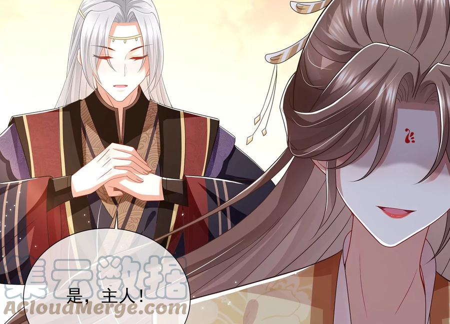 反派宠妃太难当韩漫全集-第106话 静观其变无删减无遮挡章节图片 