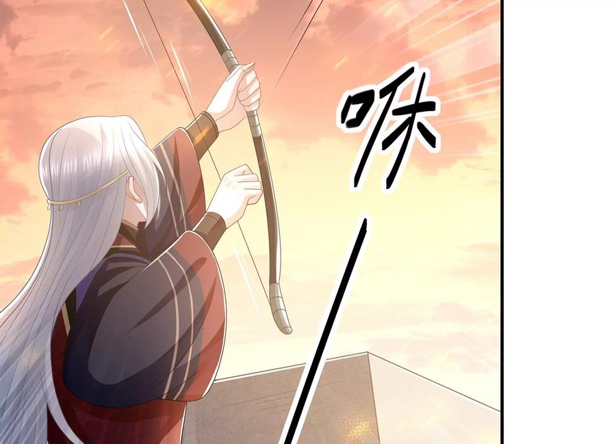 反派宠妃太难当韩漫全集-第106话 静观其变无删减无遮挡章节图片 