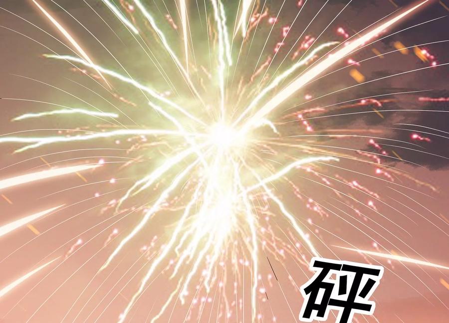 反派宠妃太难当韩漫全集-第106话 静观其变无删减无遮挡章节图片 