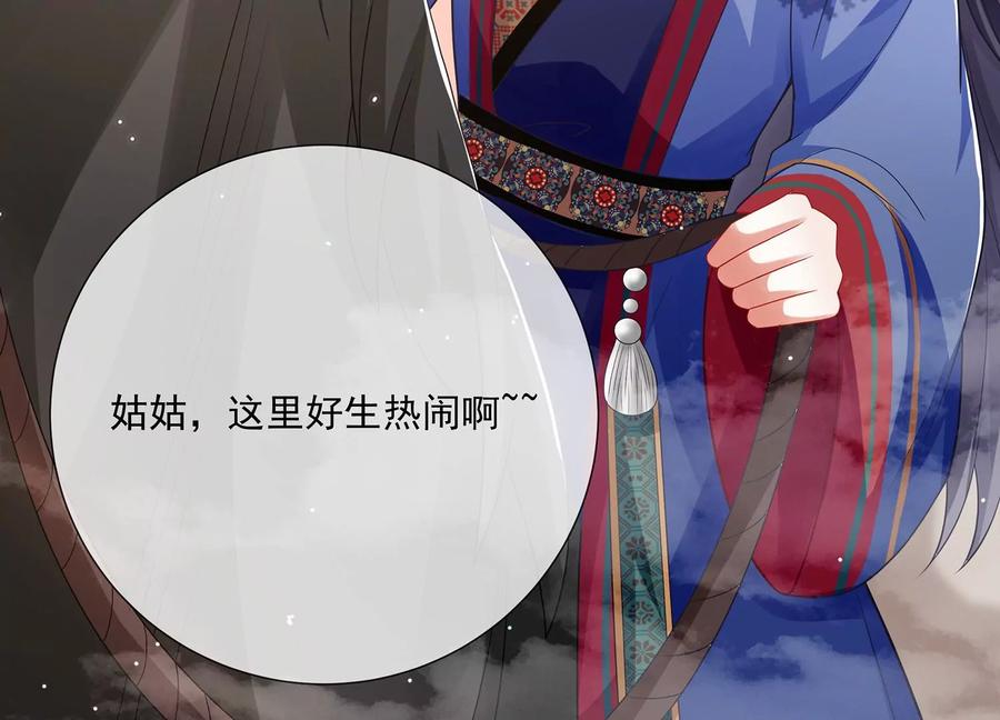 反派宠妃太难当韩漫全集-第106话 静观其变无删减无遮挡章节图片 