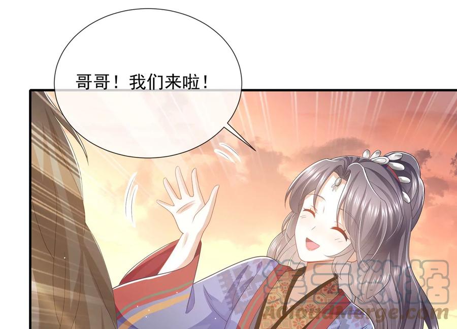 反派宠妃太难当韩漫全集-第106话 静观其变无删减无遮挡章节图片 