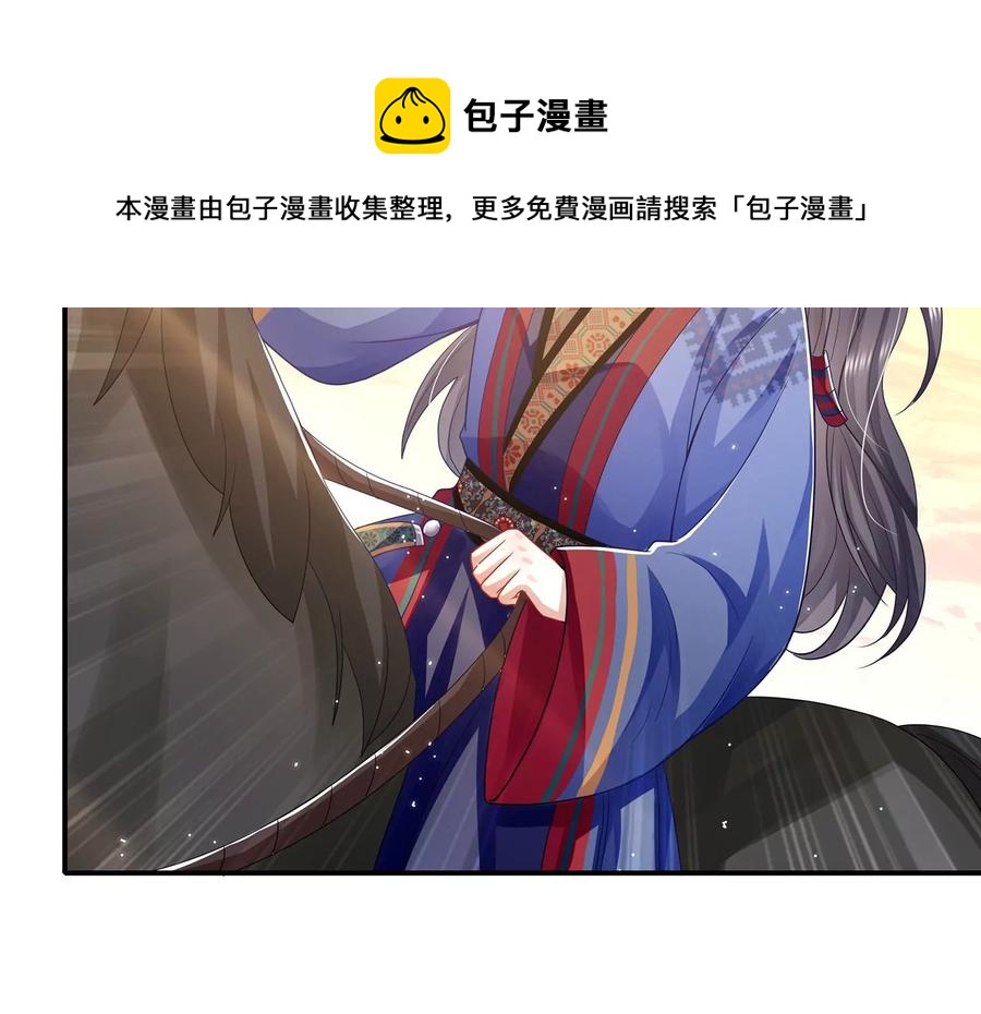 反派宠妃太难当韩漫全集-第106话 静观其变无删减无遮挡章节图片 