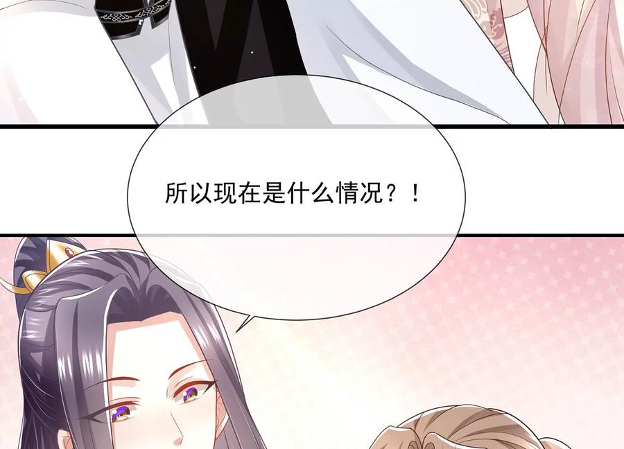反派宠妃太难当韩漫全集-第106话 静观其变无删减无遮挡章节图片 