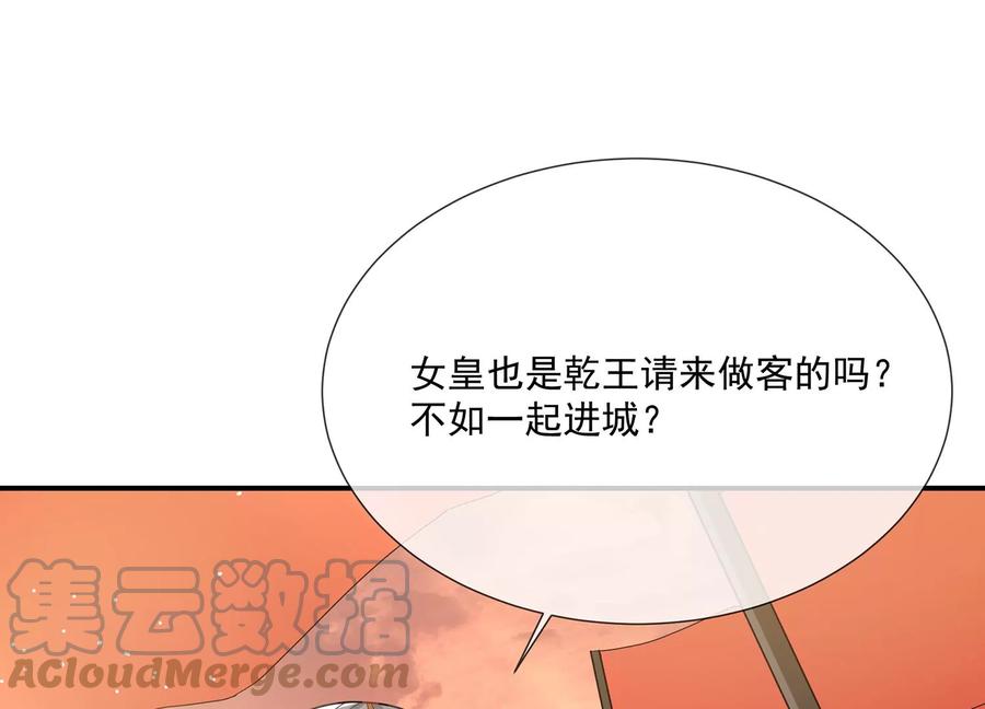 反派宠妃太难当韩漫全集-第106话 静观其变无删减无遮挡章节图片 