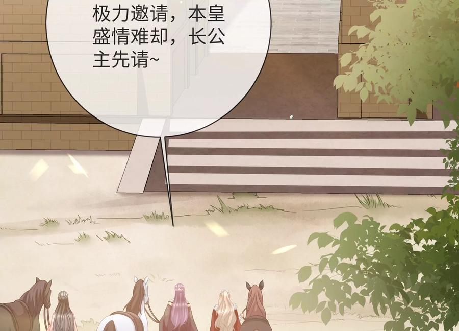 反派宠妃太难当韩漫全集-第107话 来和我抢男人？！无删减无遮挡章节图片 