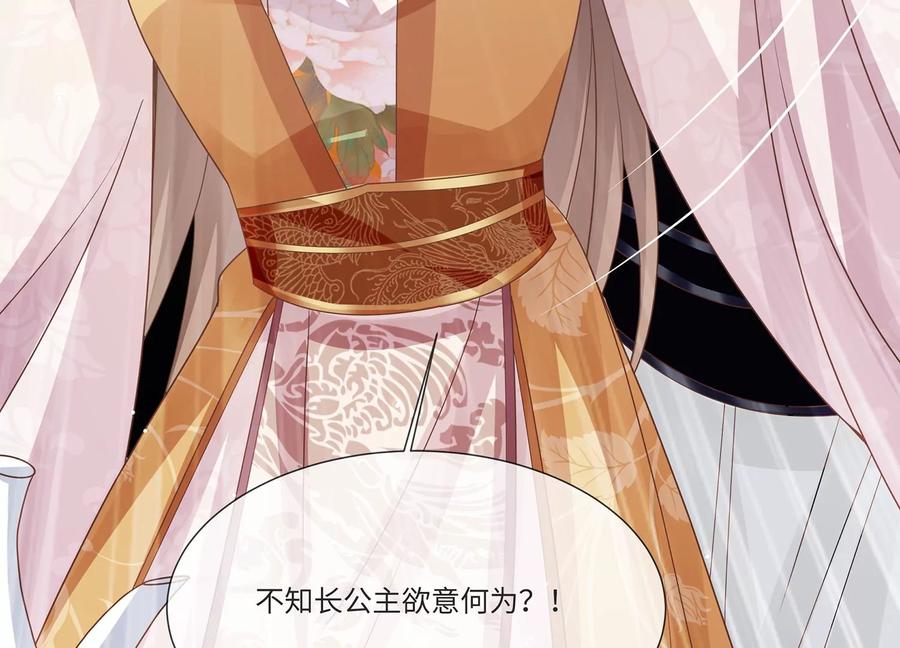 反派宠妃太难当韩漫全集-第107话 来和我抢男人？！无删减无遮挡章节图片 