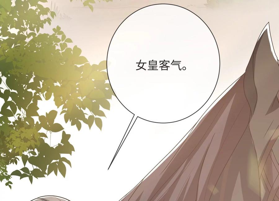 反派宠妃太难当韩漫全集-第107话 来和我抢男人？！无删减无遮挡章节图片 