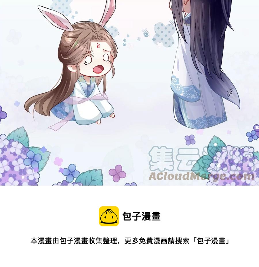 反派宠妃太难当韩漫全集-第107话 来和我抢男人？！无删减无遮挡章节图片 