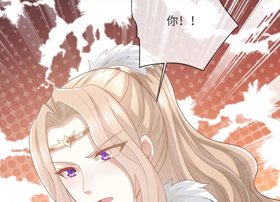 反派宠妃太难当韩漫全集-第107话 来和我抢男人？！无删减无遮挡章节图片 