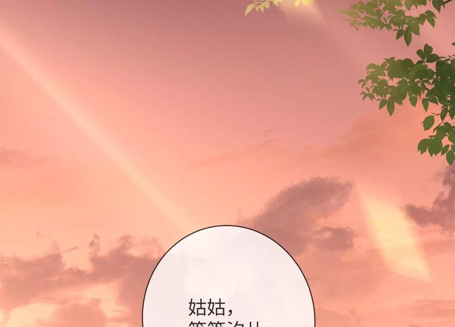 反派宠妃太难当韩漫全集-第107话 来和我抢男人？！无删减无遮挡章节图片 