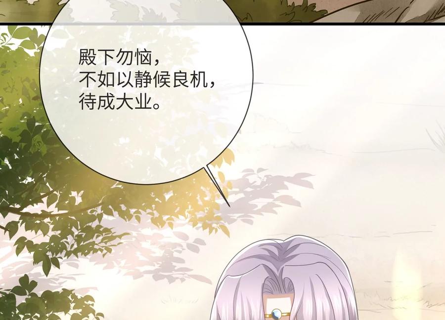 反派宠妃太难当韩漫全集-第107话 来和我抢男人？！无删减无遮挡章节图片 