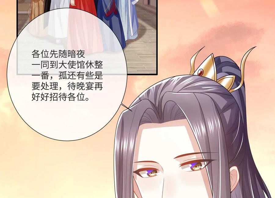 反派宠妃太难当韩漫全集-第107话 来和我抢男人？！无删减无遮挡章节图片 