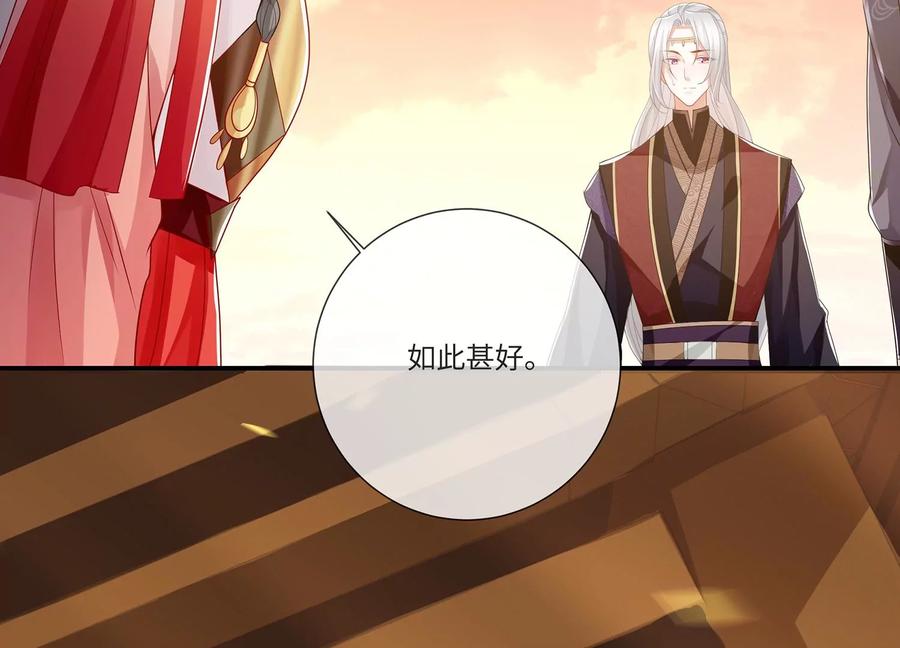 反派宠妃太难当韩漫全集-第107话 来和我抢男人？！无删减无遮挡章节图片 