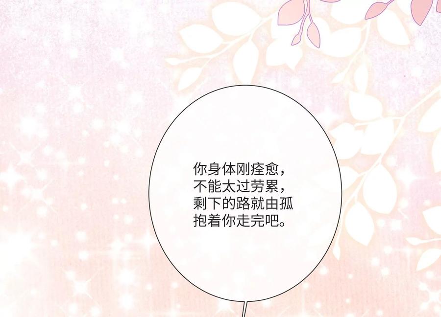 反派宠妃太难当韩漫全集-第107话 来和我抢男人？！无删减无遮挡章节图片 