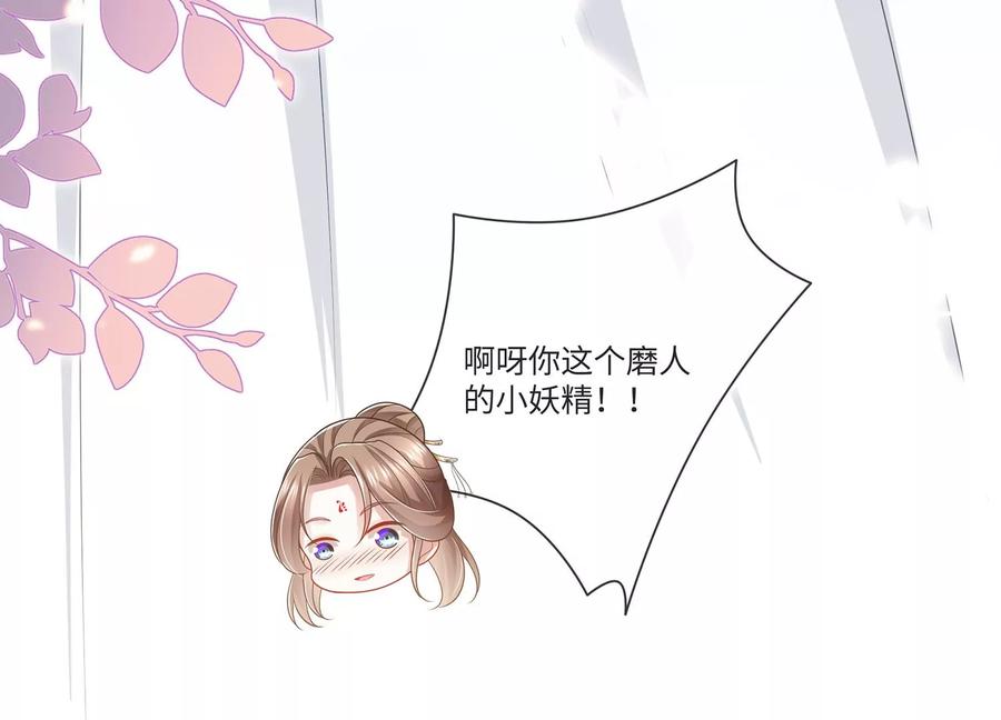 反派宠妃太难当韩漫全集-第107话 来和我抢男人？！无删减无遮挡章节图片 