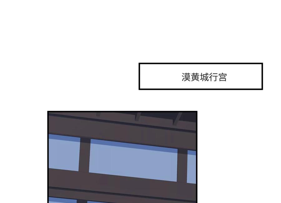 反派宠妃太难当韩漫全集-第107话 来和我抢男人？！无删减无遮挡章节图片 