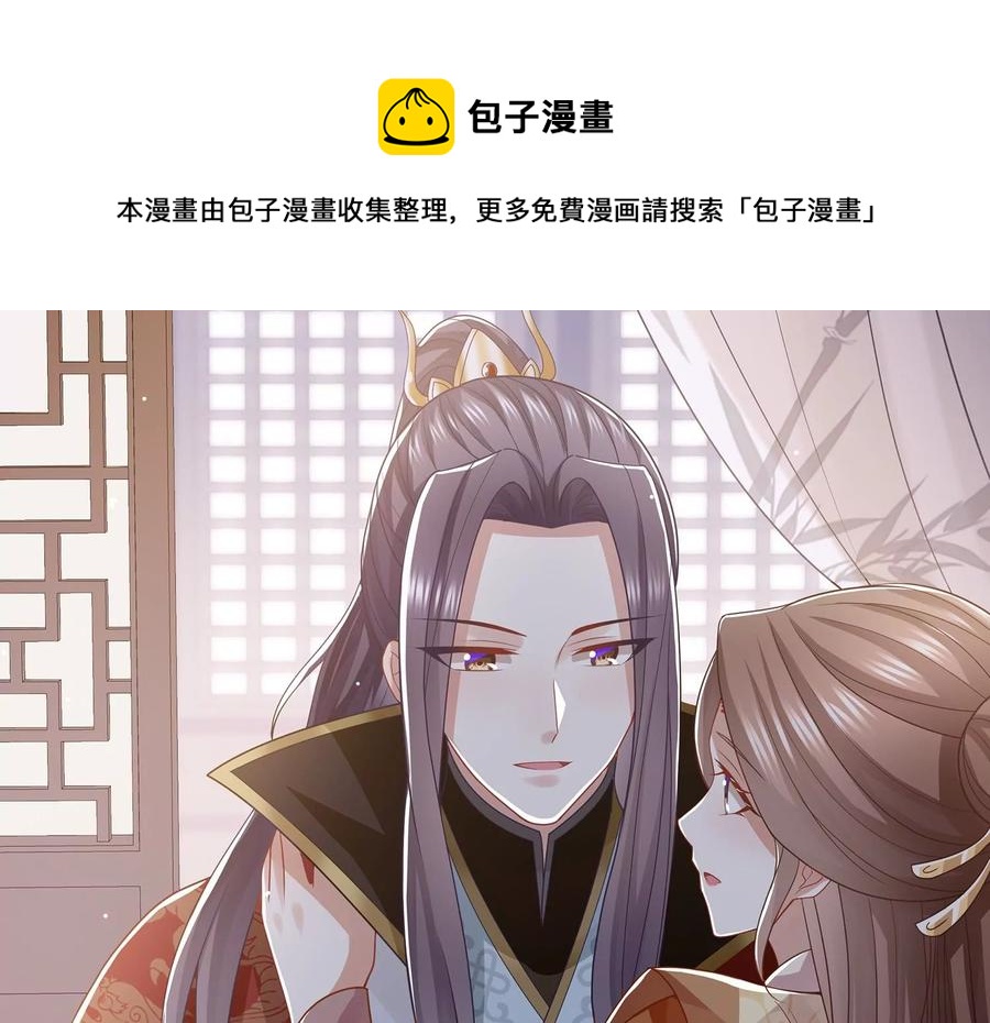 反派宠妃太难当韩漫全集-第107话 来和我抢男人？！无删减无遮挡章节图片 
