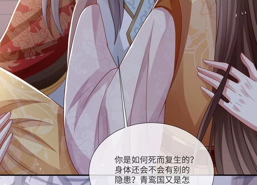 反派宠妃太难当韩漫全集-第107话 来和我抢男人？！无删减无遮挡章节图片 