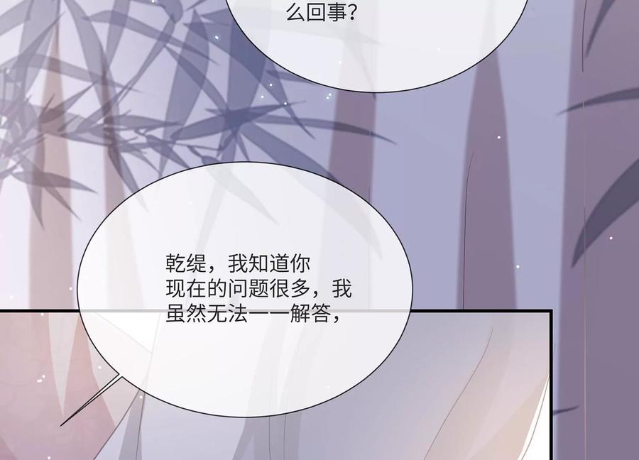反派宠妃太难当韩漫全集-第107话 来和我抢男人？！无删减无遮挡章节图片 