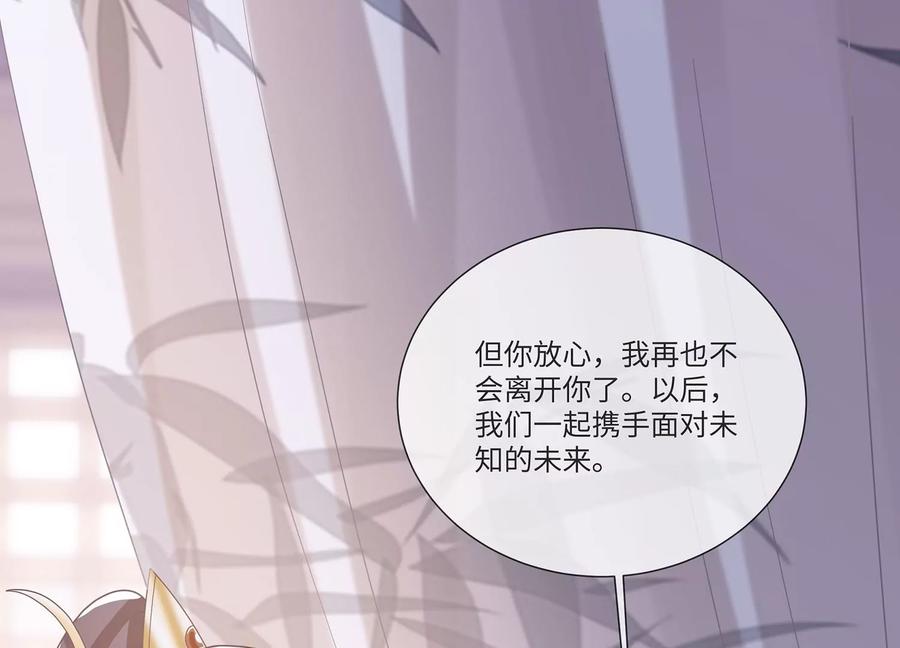反派宠妃太难当韩漫全集-第107话 来和我抢男人？！无删减无遮挡章节图片 