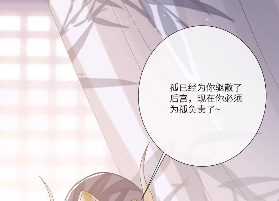 反派宠妃太难当韩漫全集-第107话 来和我抢男人？！无删减无遮挡章节图片 