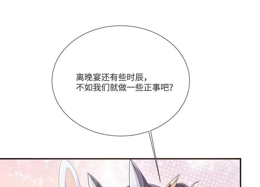 反派宠妃太难当韩漫全集-第107话 来和我抢男人？！无删减无遮挡章节图片 