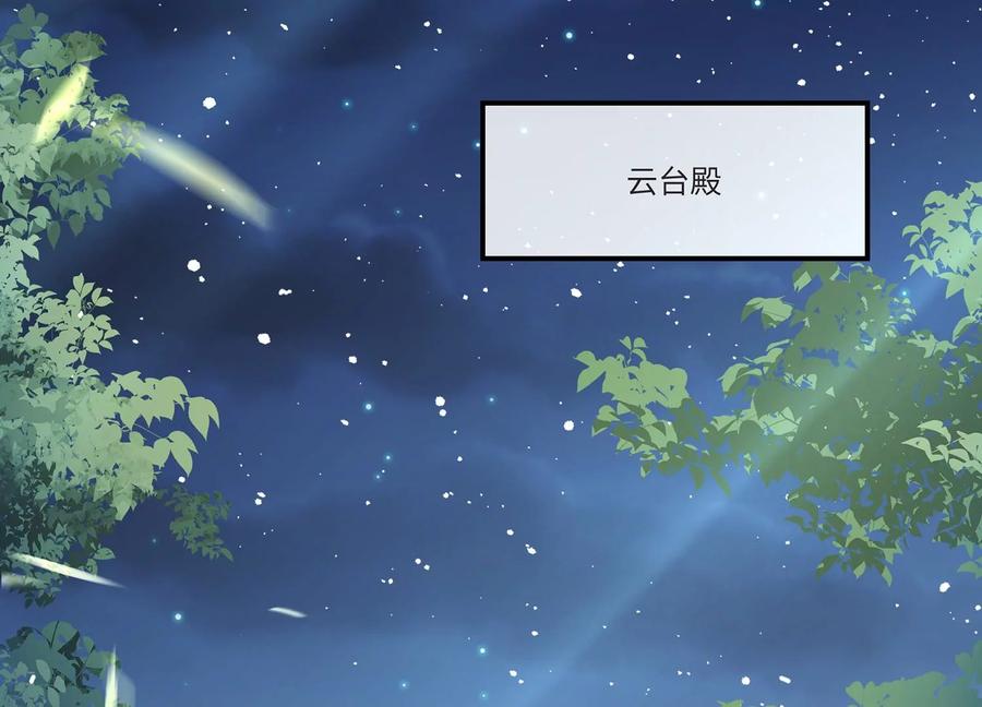 反派宠妃太难当韩漫全集-第107话 来和我抢男人？！无删减无遮挡章节图片 