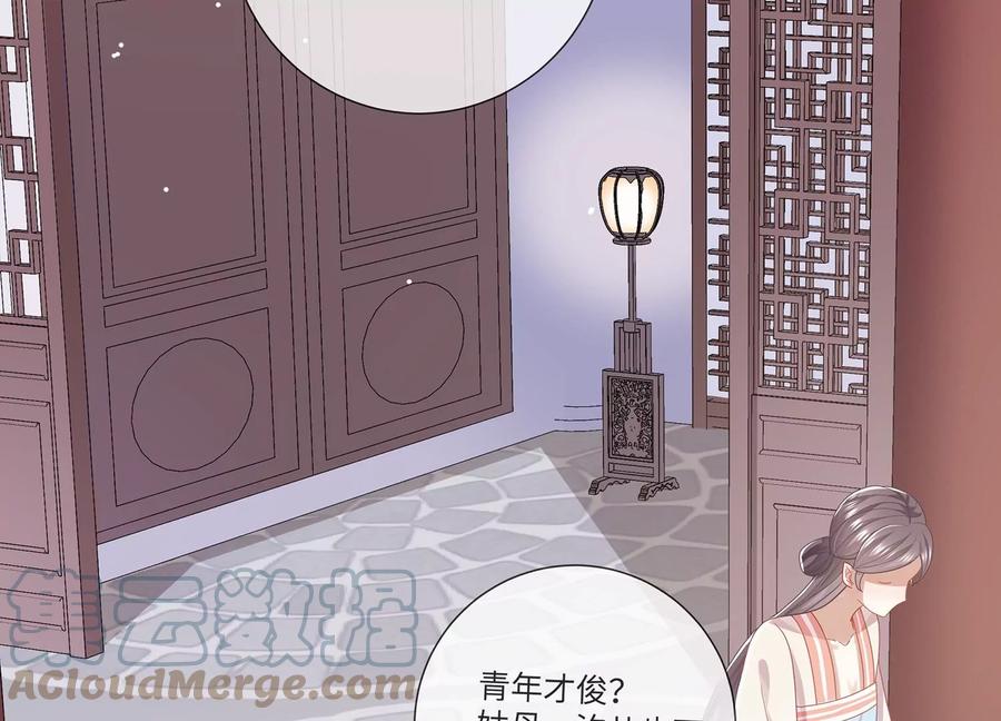 反派宠妃太难当韩漫全集-第107话 来和我抢男人？！无删减无遮挡章节图片 