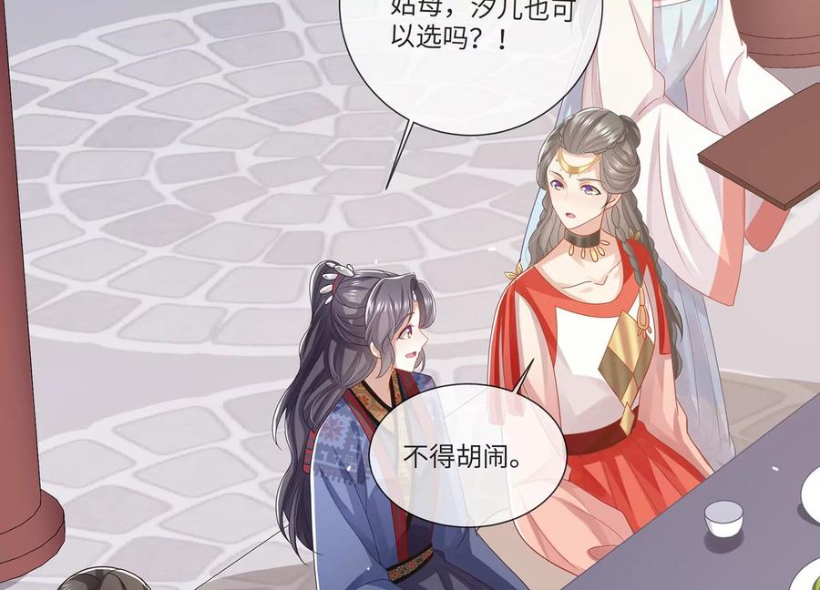 反派宠妃太难当韩漫全集-第107话 来和我抢男人？！无删减无遮挡章节图片 