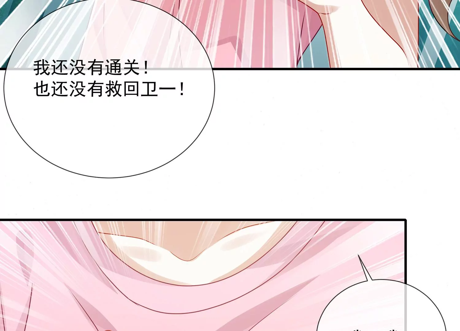 反派宠妃太难当韩漫全集-第103话 开战无删减无遮挡章节图片 