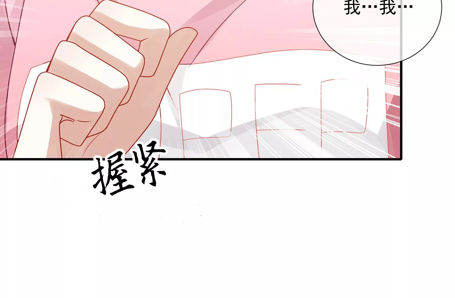 反派宠妃太难当韩漫全集-第103话 开战无删减无遮挡章节图片 