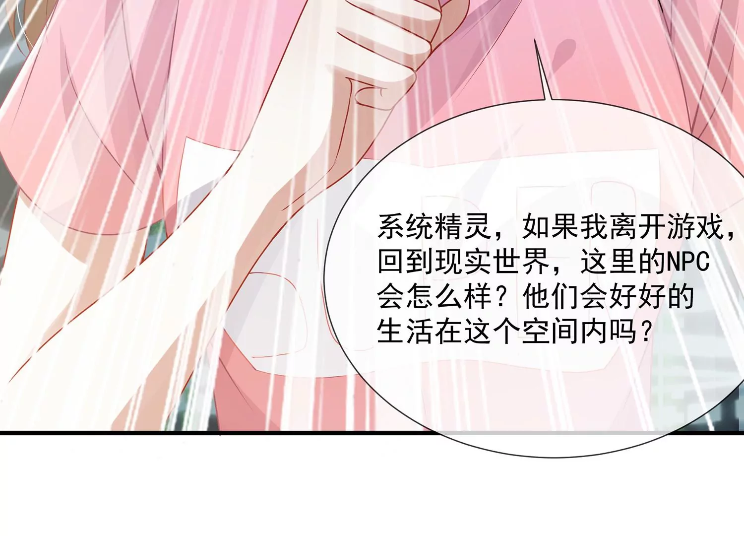 反派宠妃太难当韩漫全集-第103话 开战无删减无遮挡章节图片 