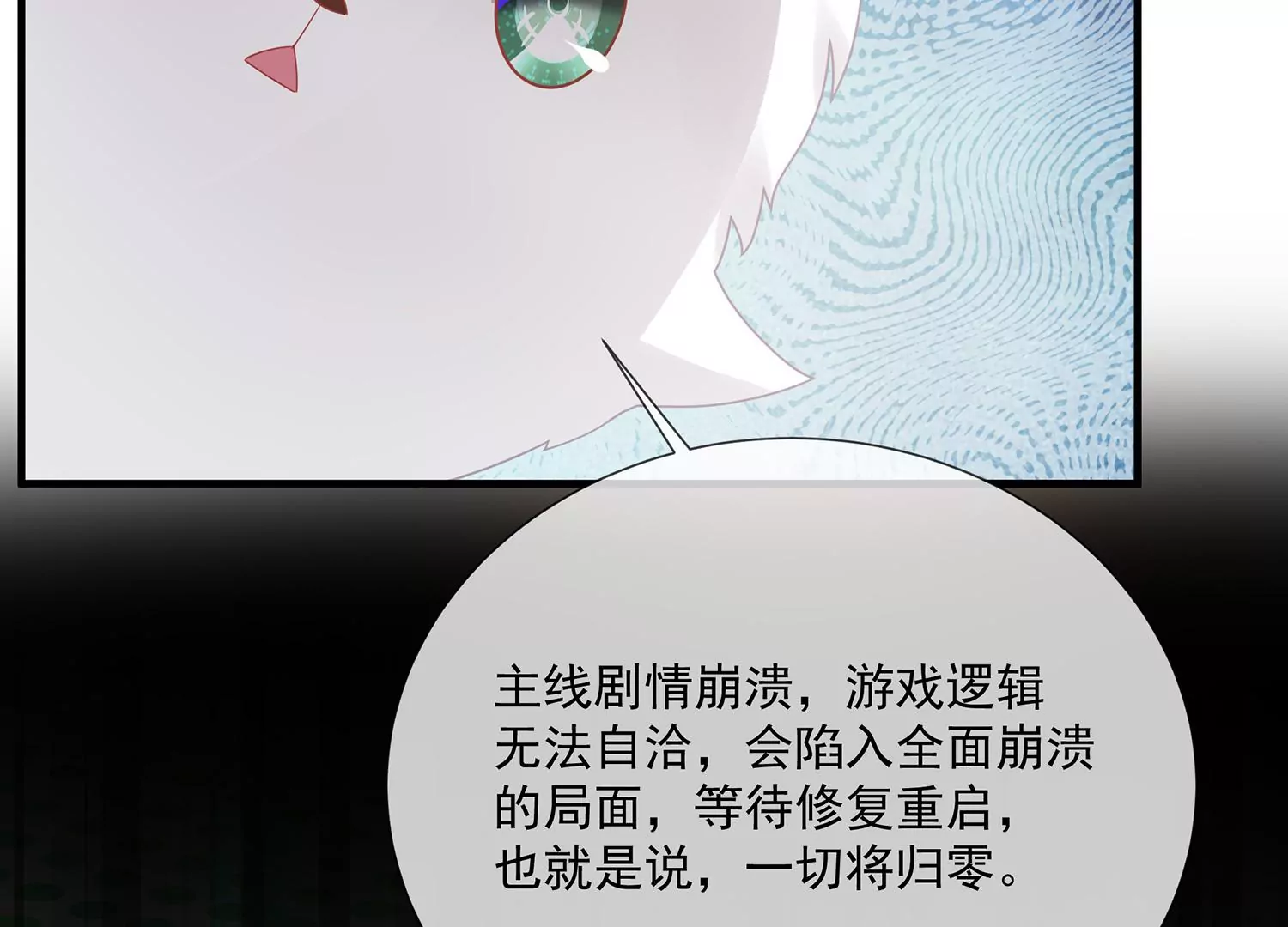 反派宠妃太难当韩漫全集-第103话 开战无删减无遮挡章节图片 