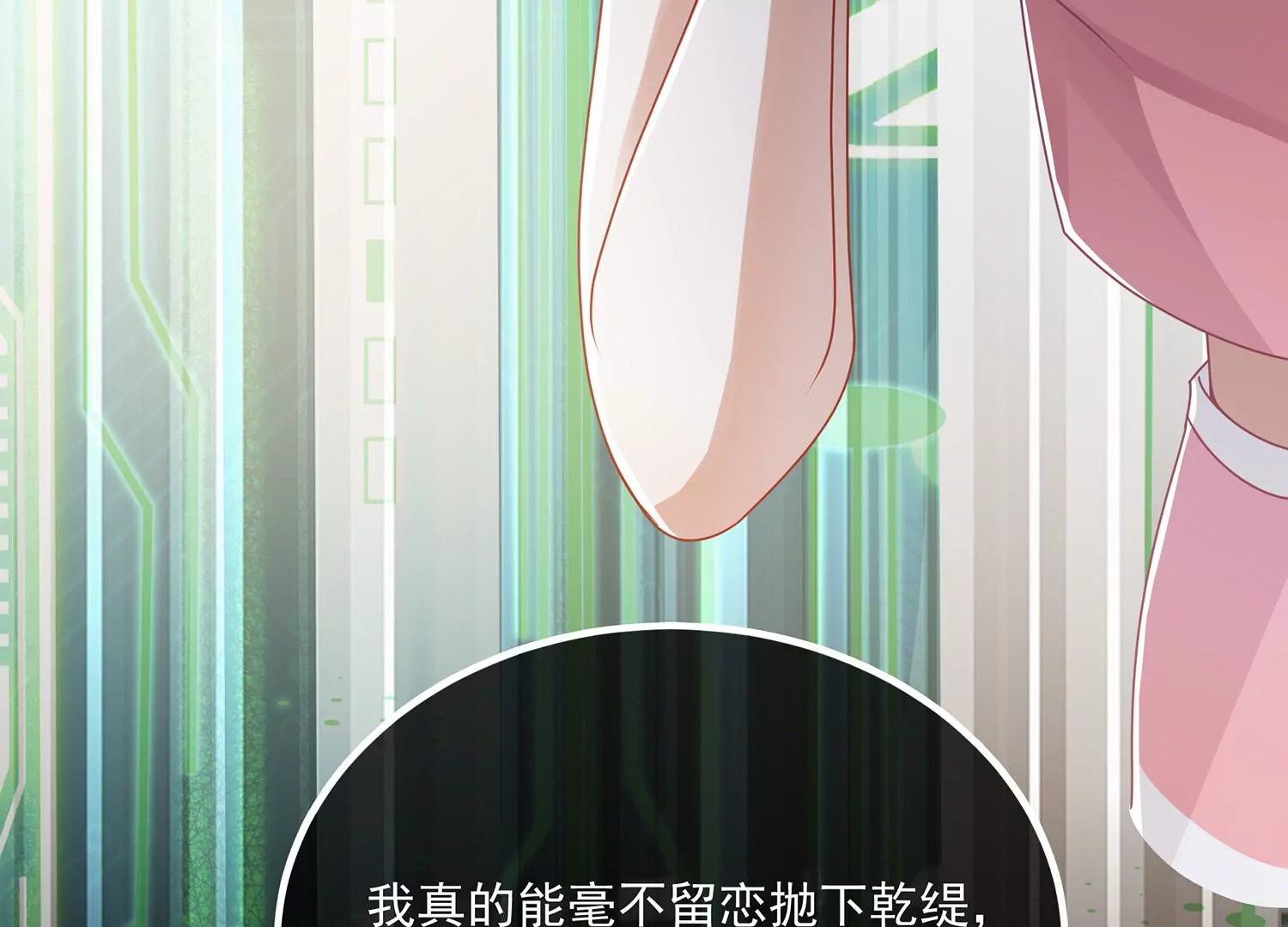 反派宠妃太难当韩漫全集-第103话 开战无删减无遮挡章节图片 