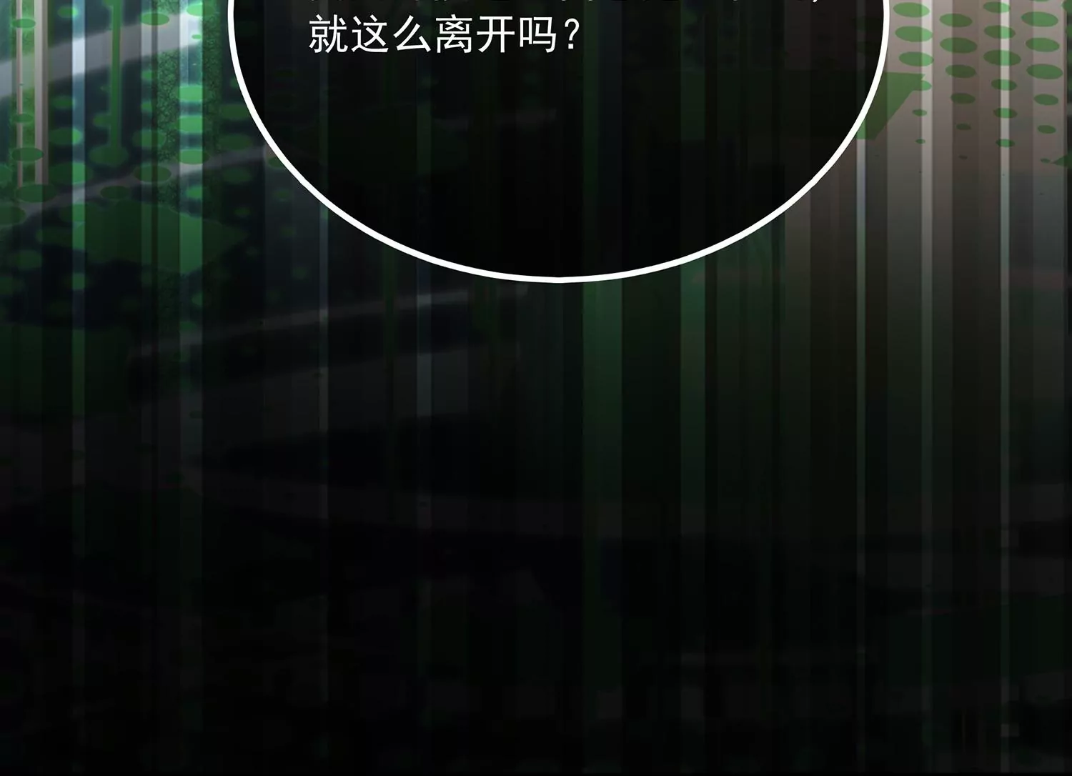 反派宠妃太难当韩漫全集-第103话 开战无删减无遮挡章节图片 