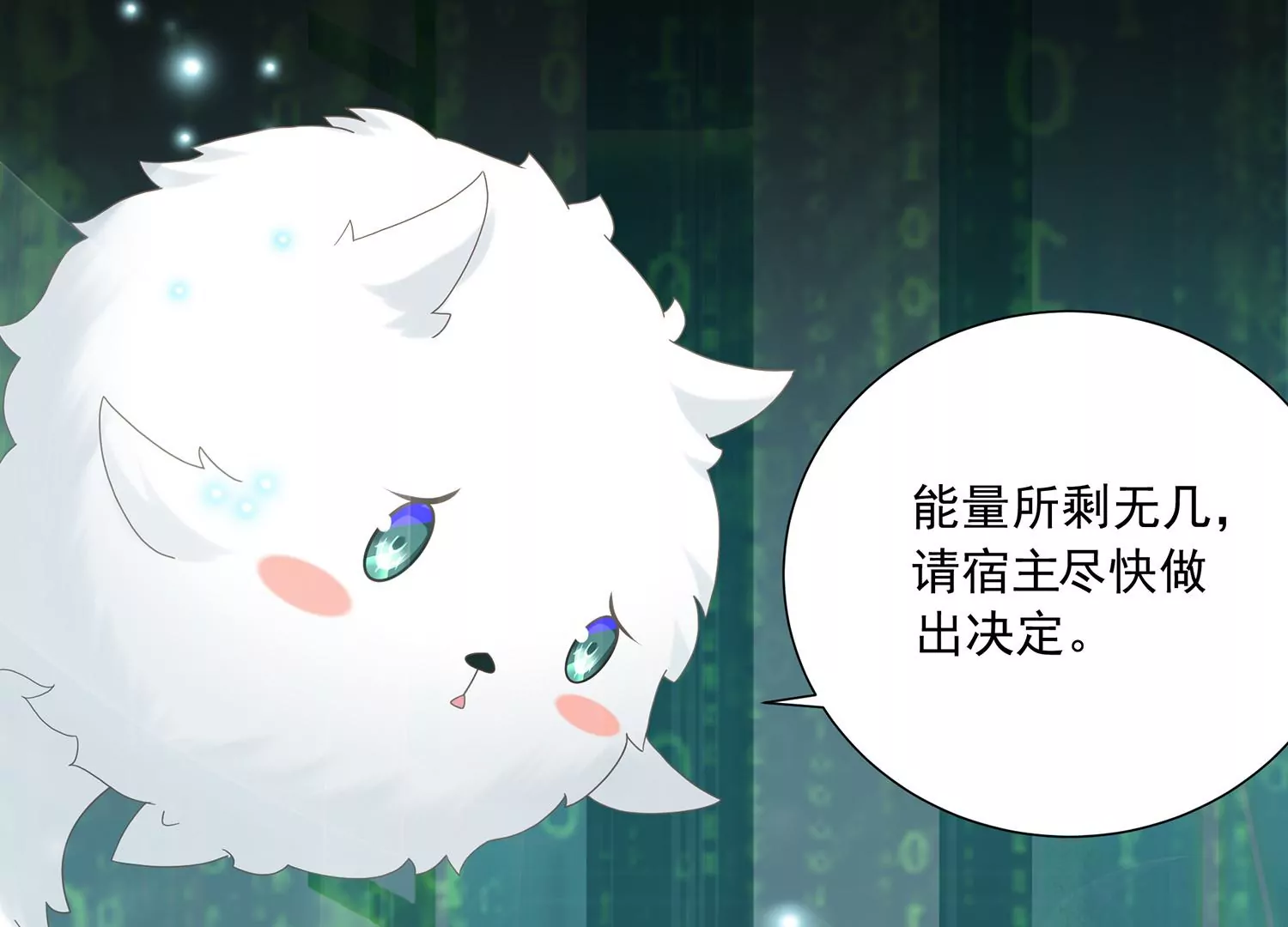 反派宠妃太难当韩漫全集-第103话 开战无删减无遮挡章节图片 