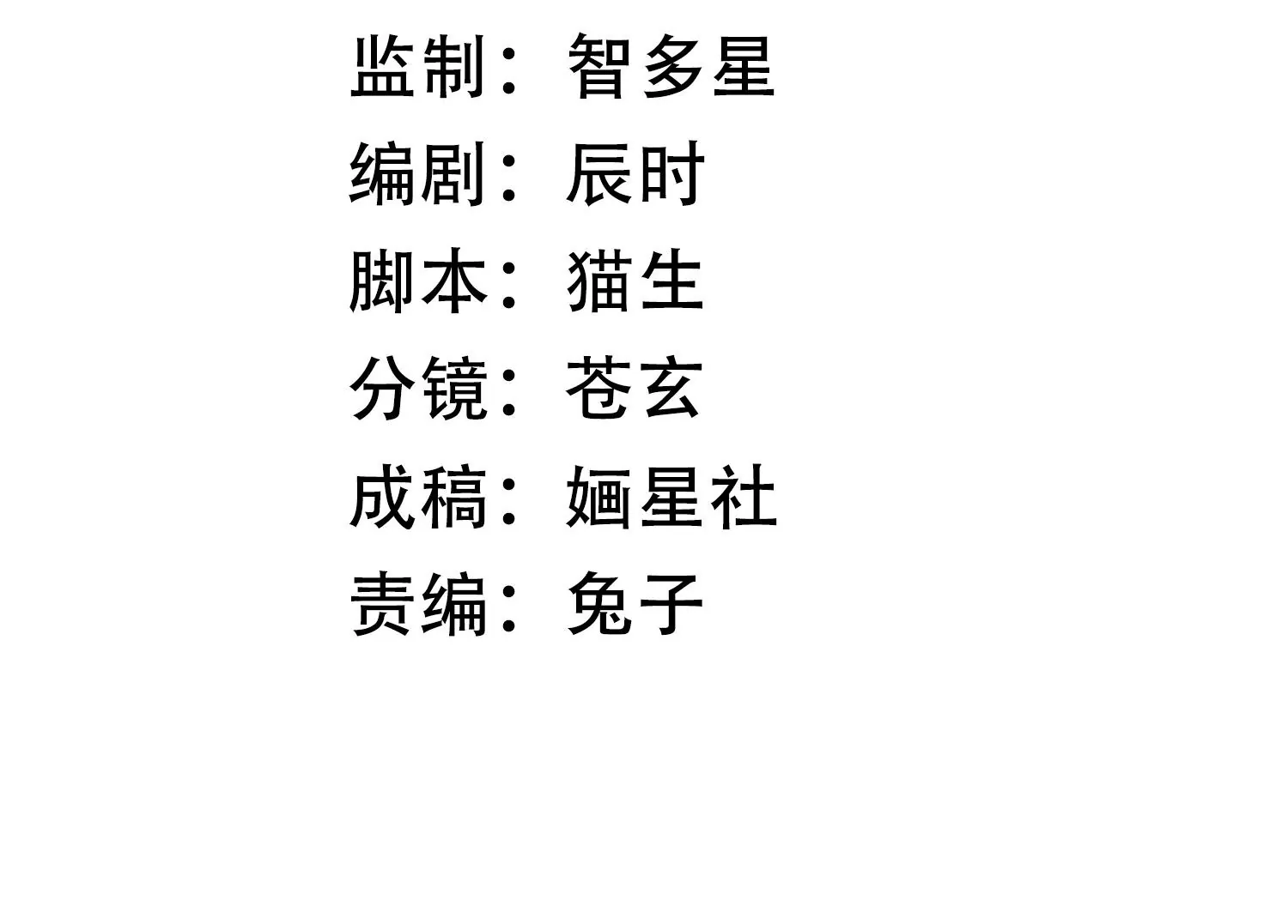 反派宠妃太难当韩漫全集-第103话 开战无删减无遮挡章节图片 