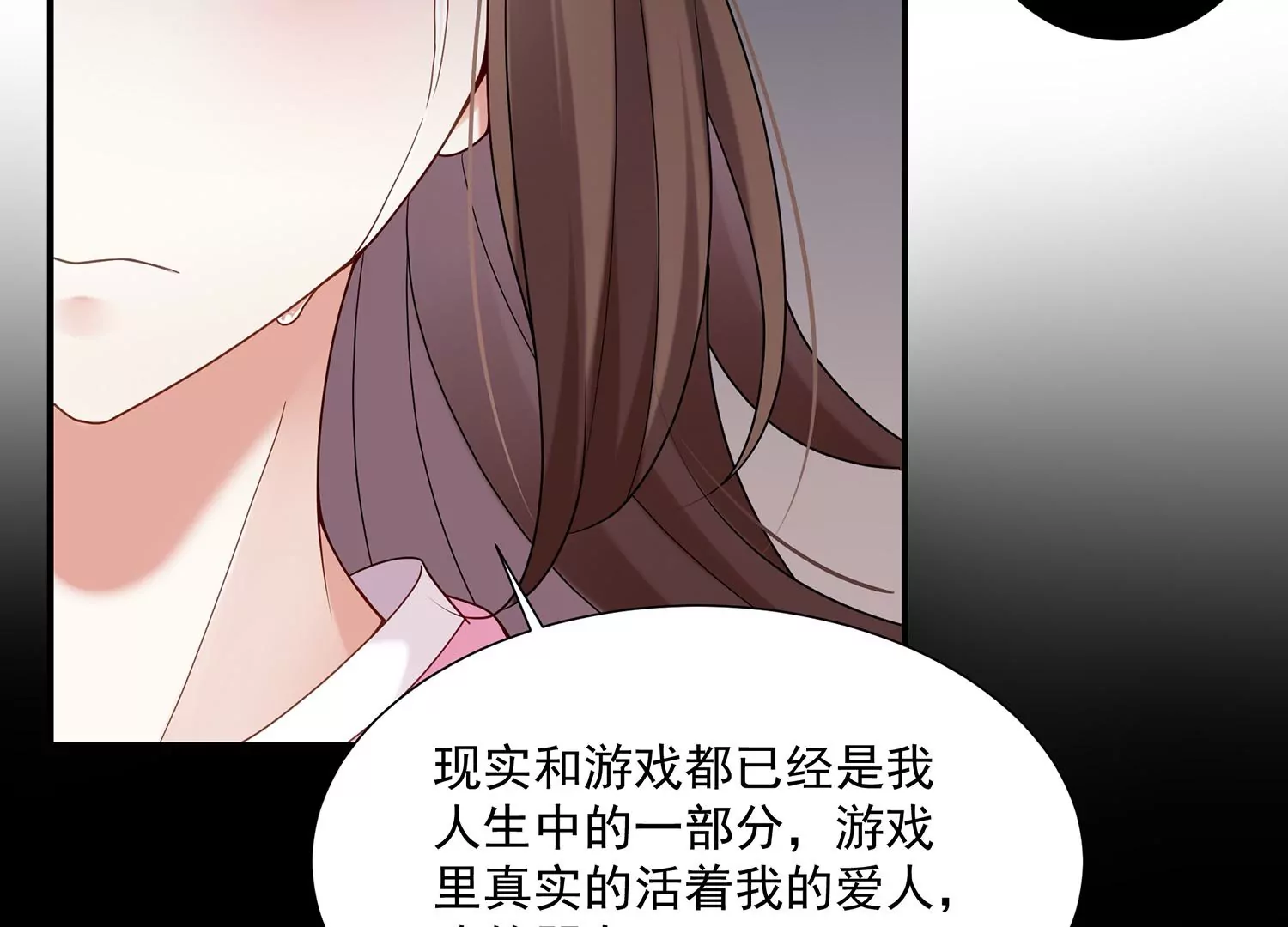 反派宠妃太难当韩漫全集-第103话 开战无删减无遮挡章节图片 