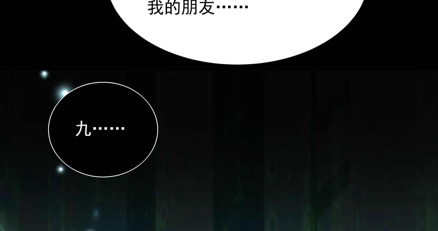 反派宠妃太难当韩漫全集-第103话 开战无删减无遮挡章节图片 