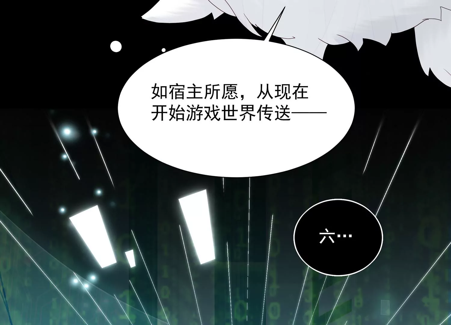 反派宠妃太难当韩漫全集-第103话 开战无删减无遮挡章节图片 