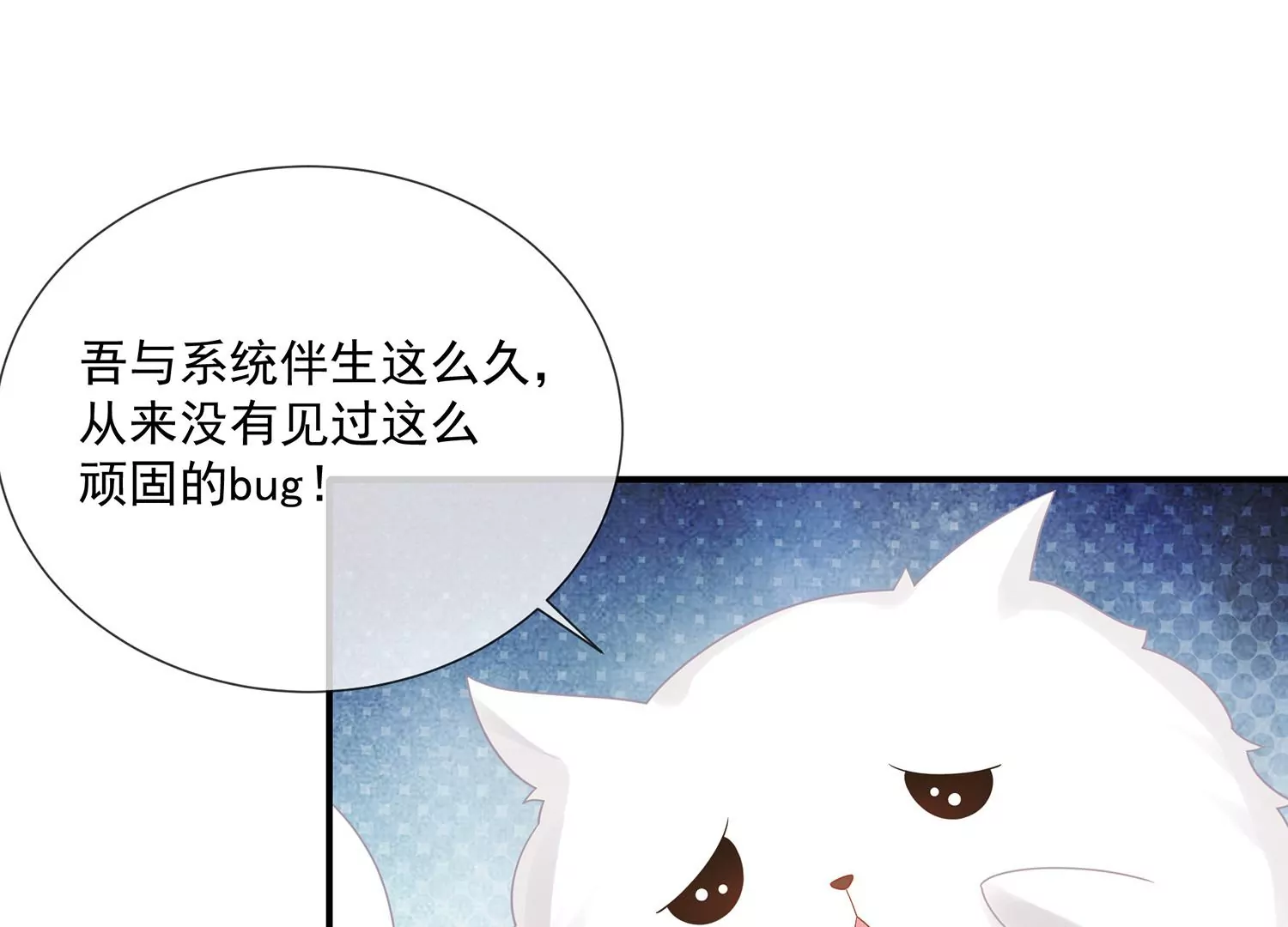 反派宠妃太难当韩漫全集-第103话 开战无删减无遮挡章节图片 