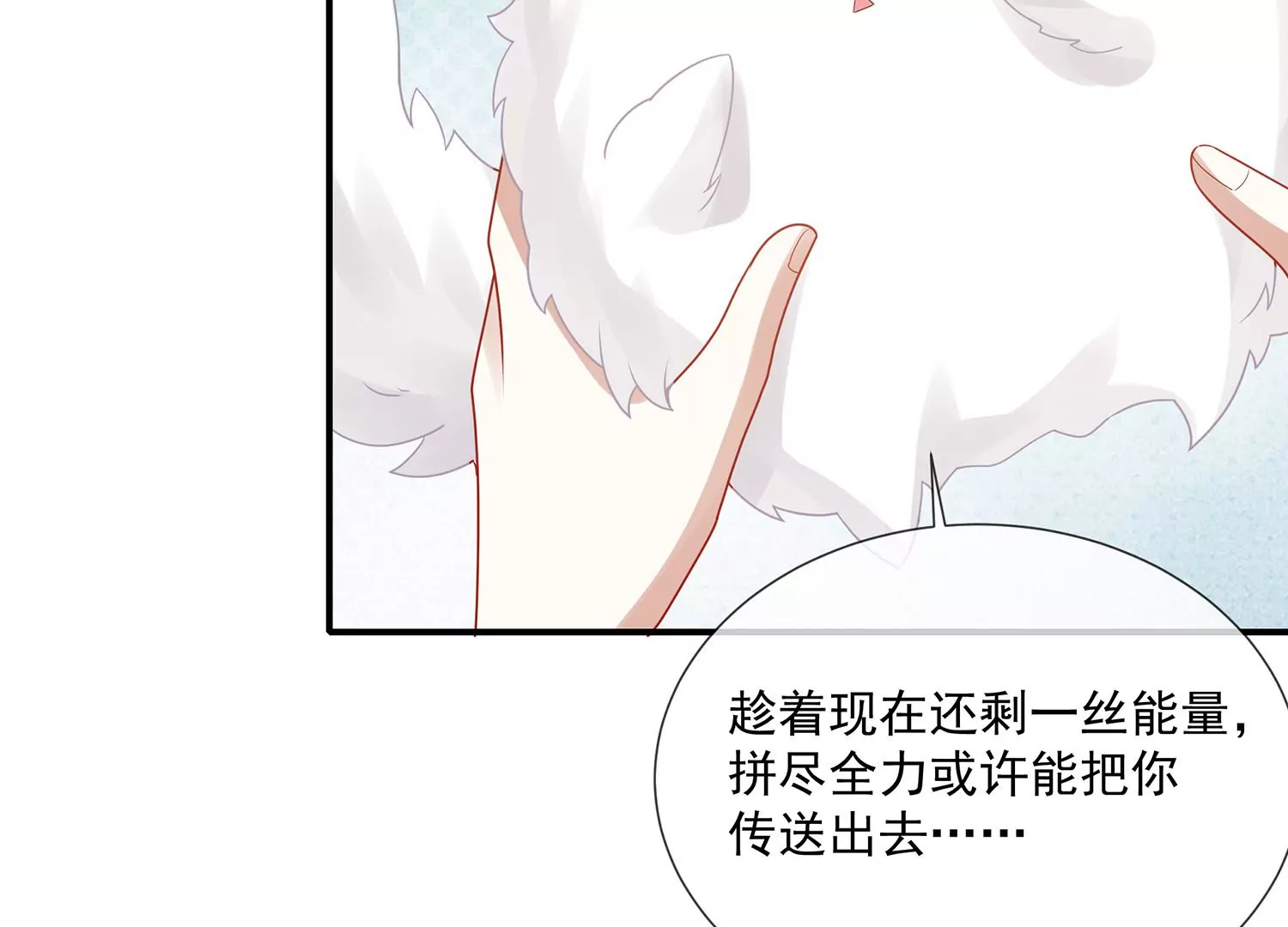 反派宠妃太难当韩漫全集-第103话 开战无删减无遮挡章节图片 