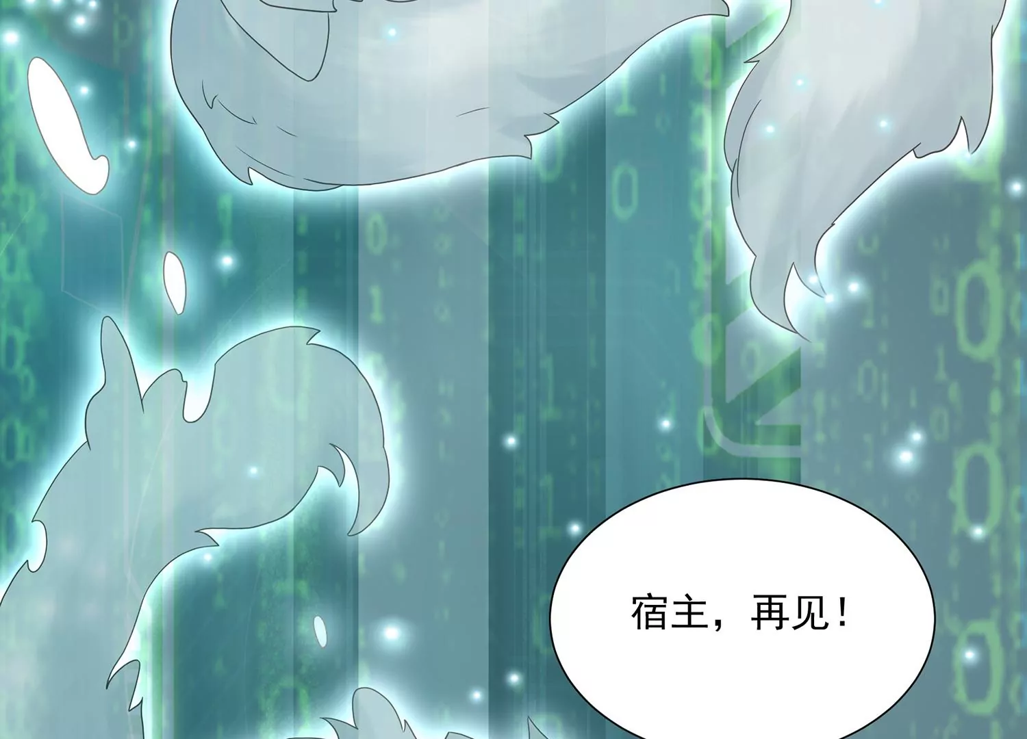 反派宠妃太难当韩漫全集-第103话 开战无删减无遮挡章节图片 