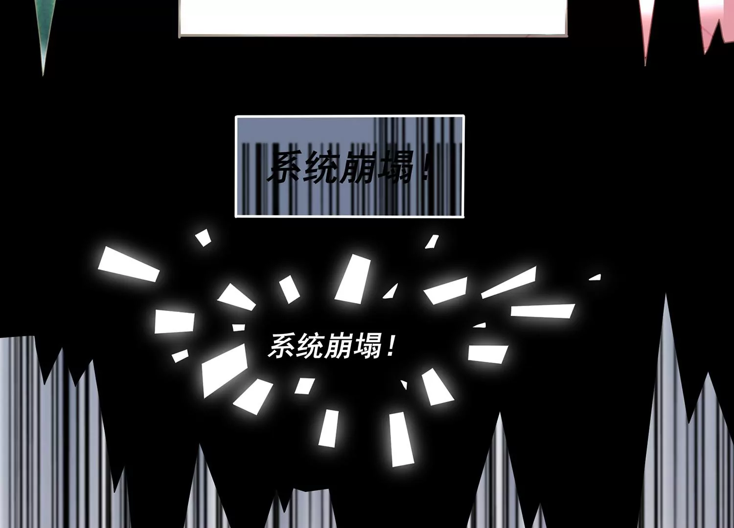 反派宠妃太难当韩漫全集-第103话 开战无删减无遮挡章节图片 