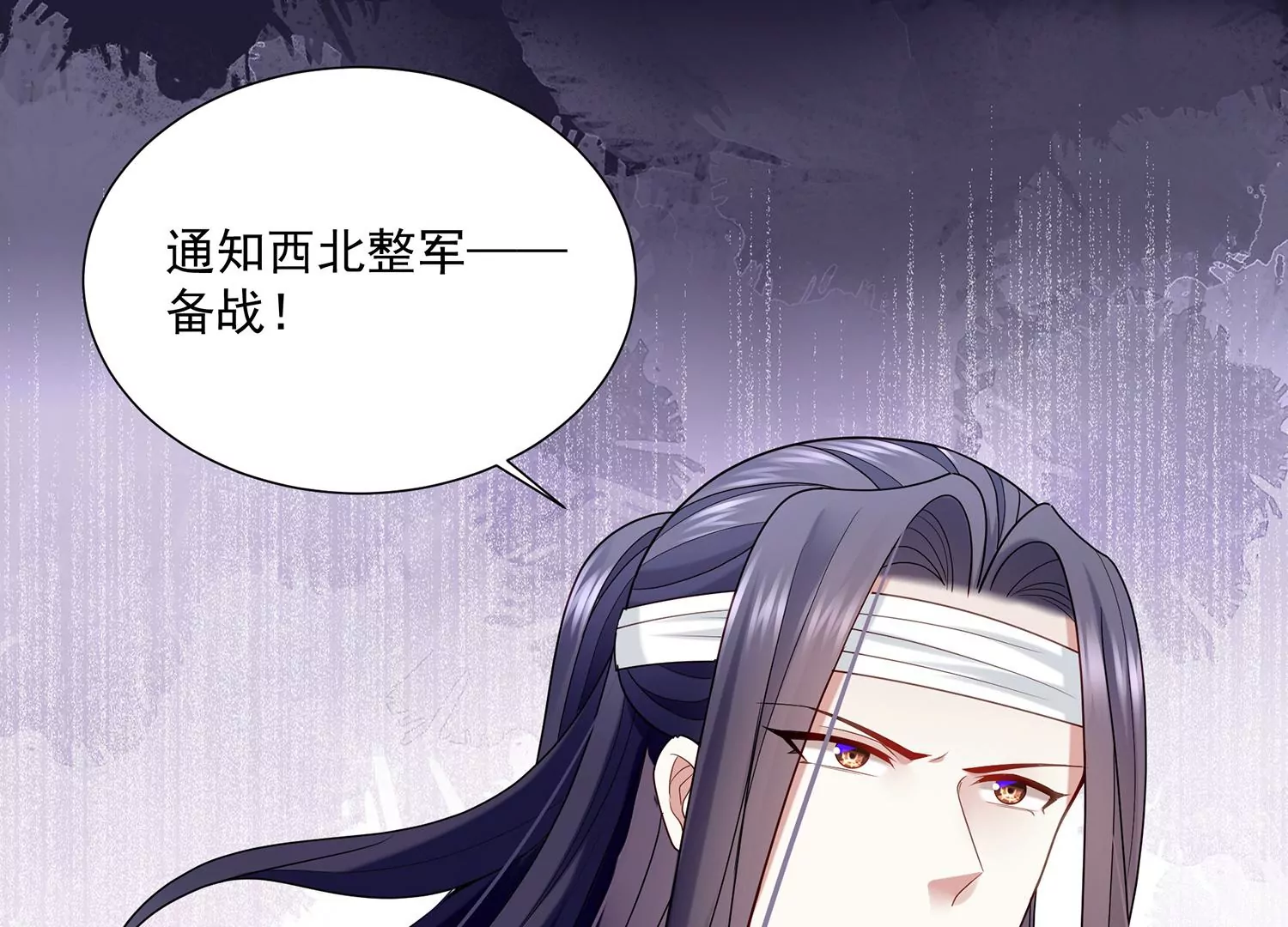 反派宠妃太难当韩漫全集-第103话 开战无删减无遮挡章节图片 