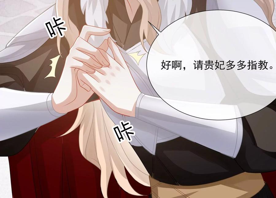 反派宠妃太难当韩漫全集-第108话 你放弃吧！无删减无遮挡章节图片 