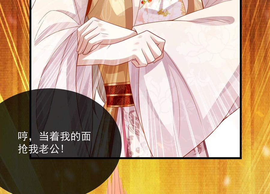 反派宠妃太难当韩漫全集-第108话 你放弃吧！无删减无遮挡章节图片 