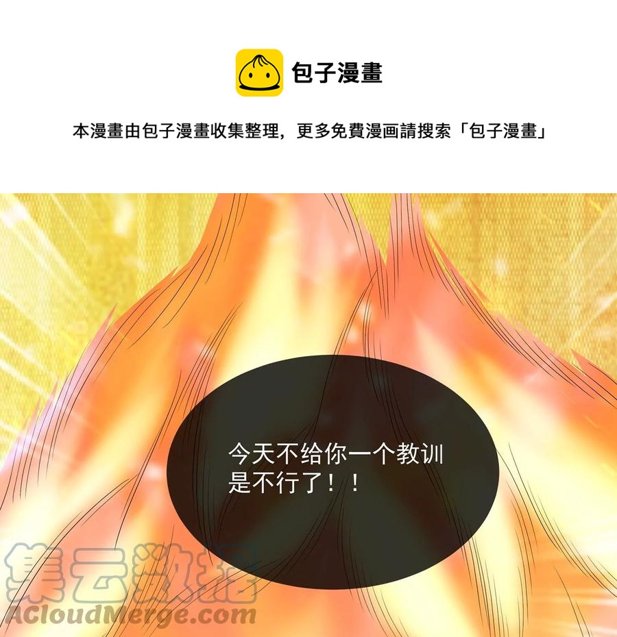 反派宠妃太难当韩漫全集-第108话 你放弃吧！无删减无遮挡章节图片 