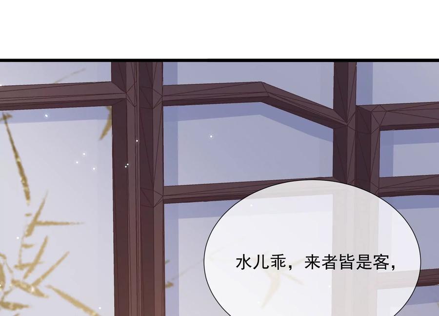 反派宠妃太难当韩漫全集-第108话 你放弃吧！无删减无遮挡章节图片 